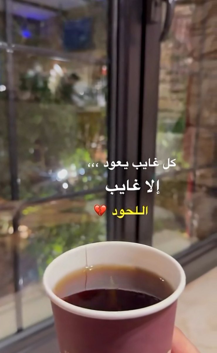 AlsHdm's tweet photo. الله يرحمك يابوى ويغفر لك ويجعل مأواك الفردوس الأعلى  من غير حساب https://t.co/xjIDyNgVq7