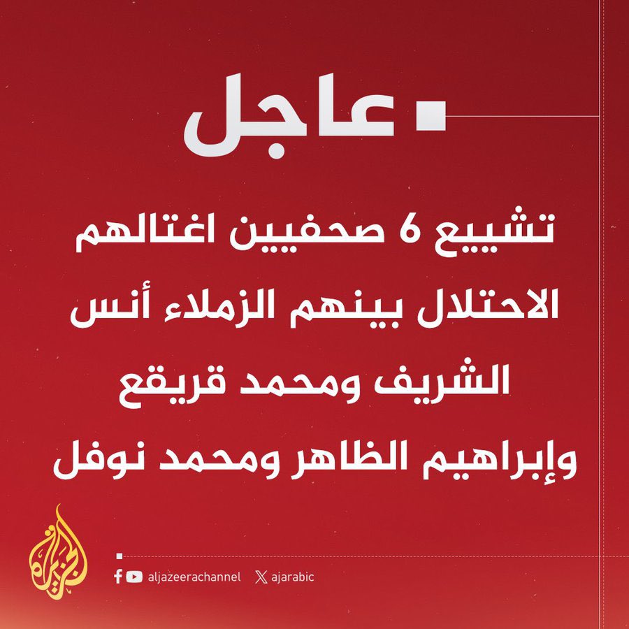 يستمر الكيان بتدمير نفسه كلما سفك دم إنسان، يوماً ما سيجد الكيان نفسه محاطاً ببحرٍ من دماء: غريق ووحيد