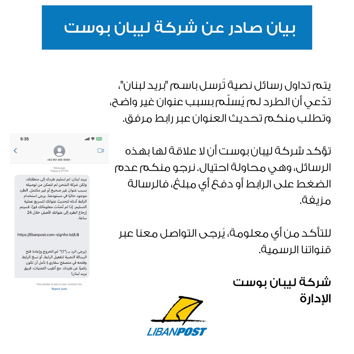 Libanpost tweet media