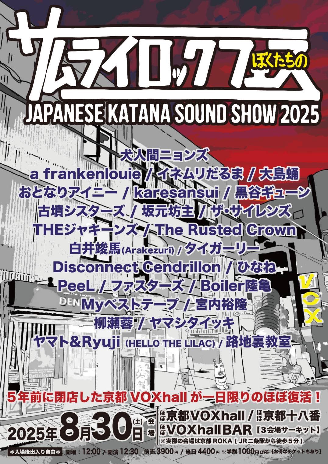 THE ジャキーンズ on X: 