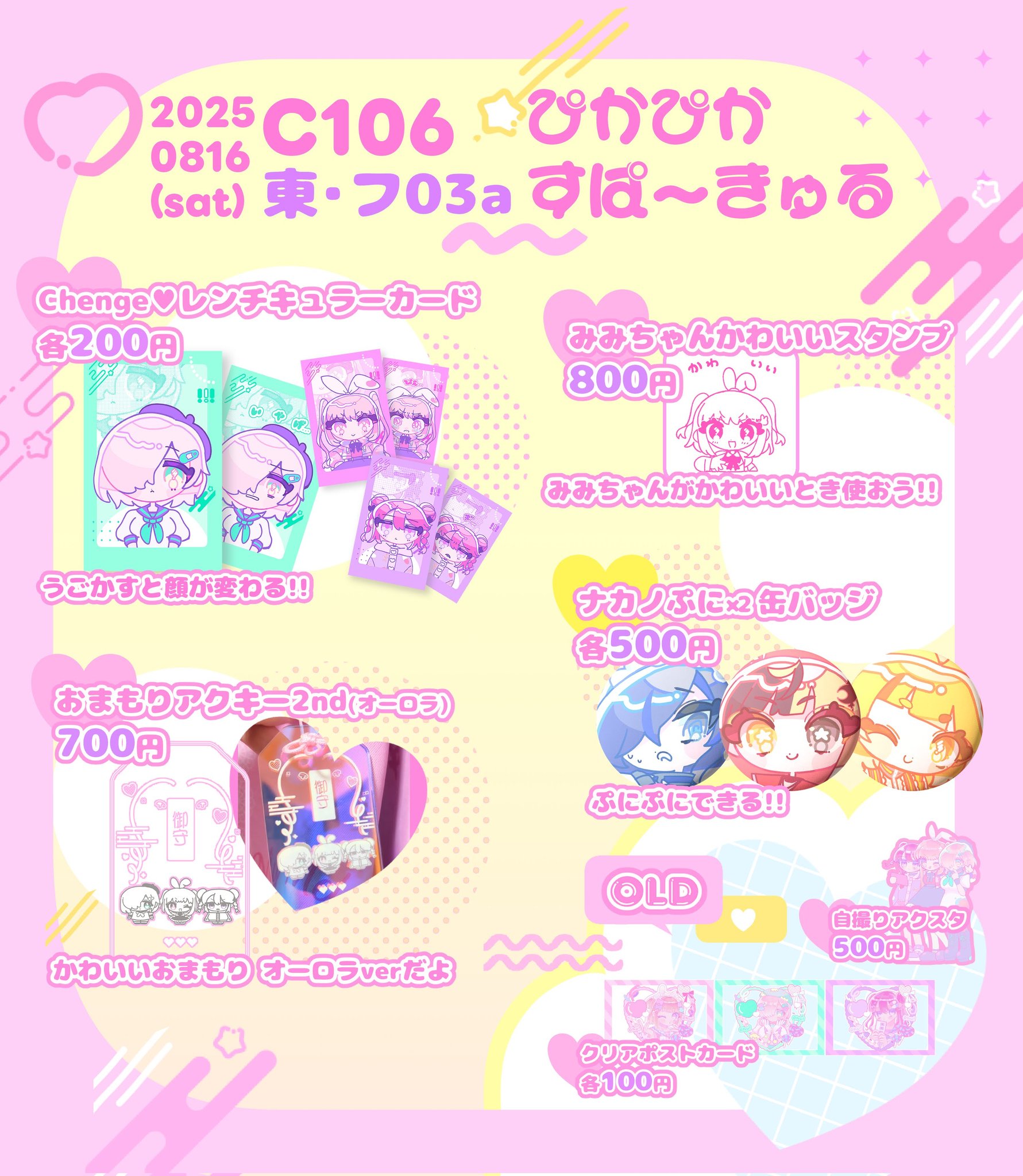 toa♡様 リクエスト 5点 まとめ商品 ぴかえる♡C106(土)·東フ03a on X: 