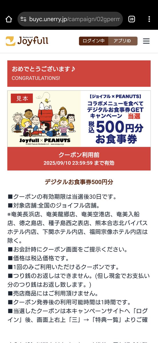 sf5JJARcmW8mXr9's tweet image. スヌーピーコラボメニュー食べて
応募したら当たりました😊
#joyful