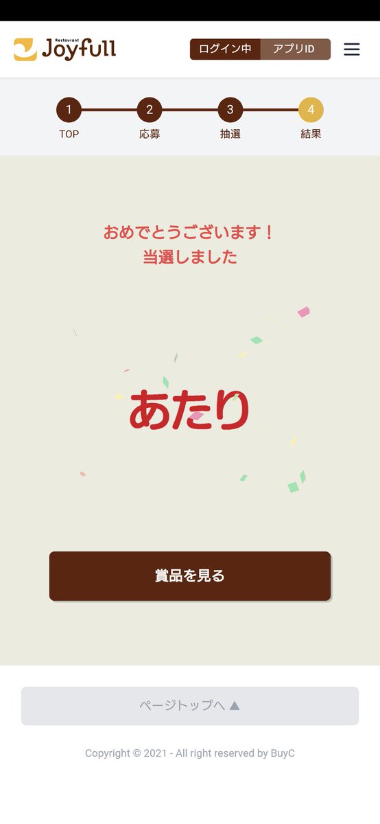 sf5JJARcmW8mXr9's tweet image. スヌーピーコラボメニュー食べて
応募したら当たりました😊
#joyful