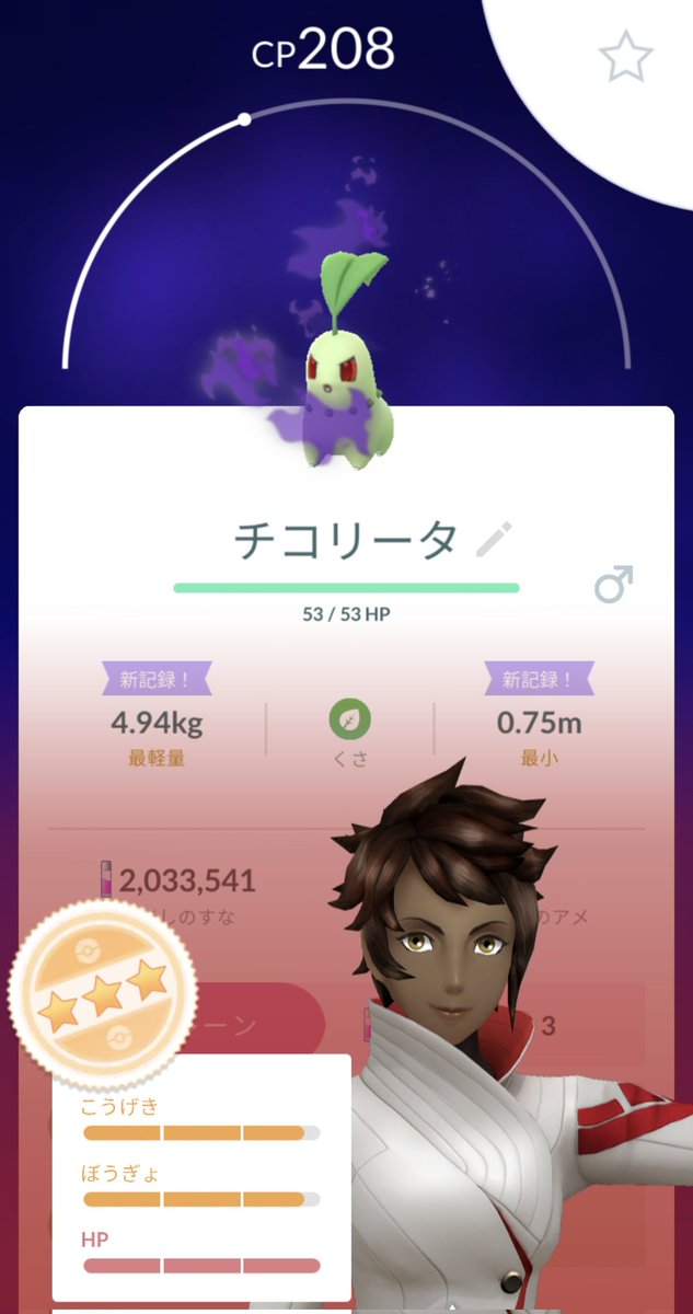 あとリト💯でた！⸜(*˙꒳˙*)⸝
 #ポケモンGO
 #ポケモンGO好きな人と繋がりたい