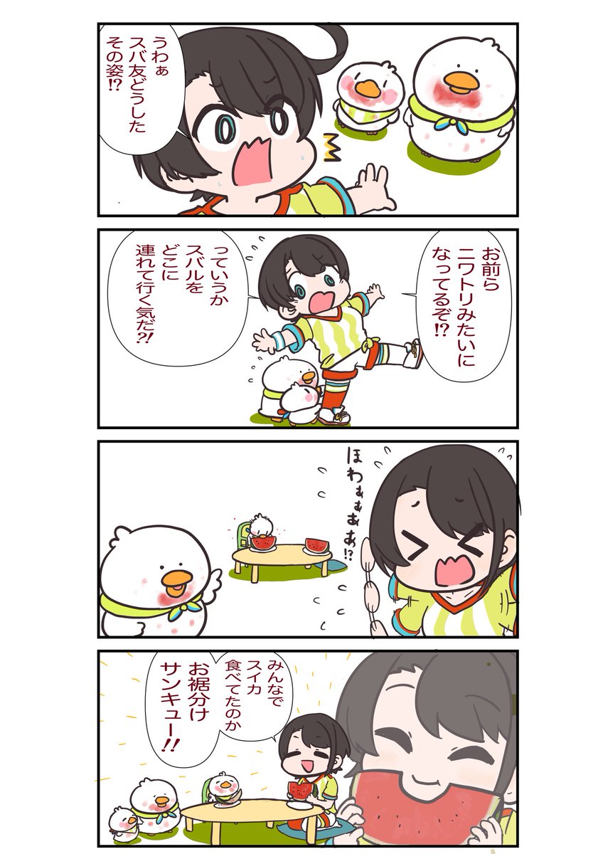 スイカを食べると汁まみれになりがち
#プロテインザスバル 
