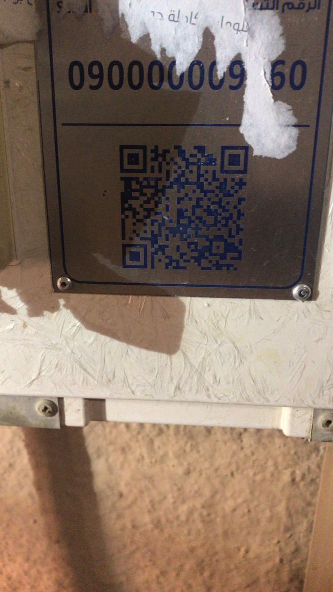 mhofho's tweet photo. @nwc_media السلام عليكم يوجد لدي عداد بدون رقم وبدون رقم حساب ارجوا تزويدي برقم العداد حتى اتمكن من نقل الملكية https://t.co/3ziQOxunbm