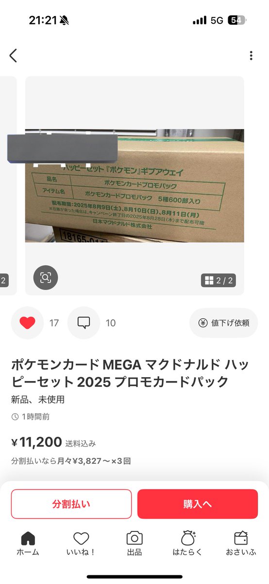 UKZ1112's tweet photo. @McDonaldsJapan あとコレどういうこと？
お宅の従業員横流ししてる噂があるけど……、 https://t.co/JmdXQEC9by