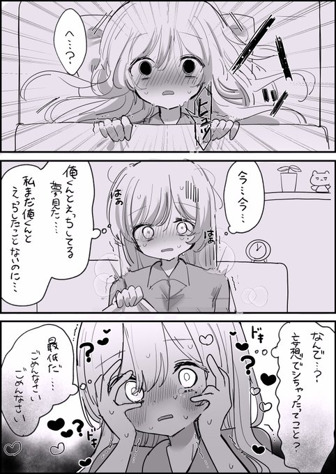 罪悪感に駆られながらもドキドキするやつすき 