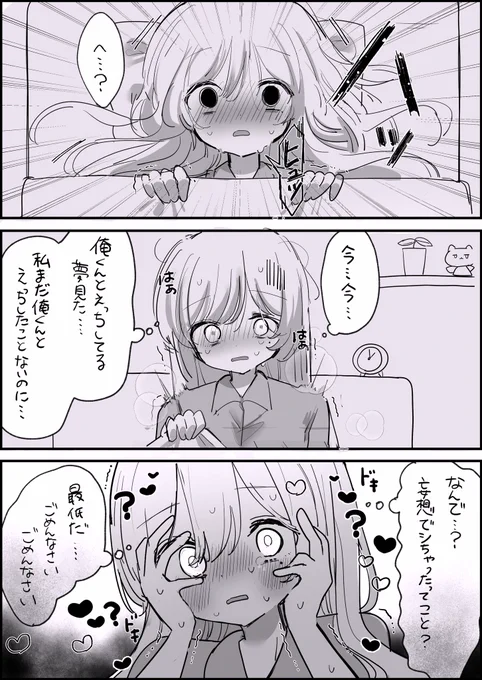 罪悪感に駆られながらもドキドキするやつすき 