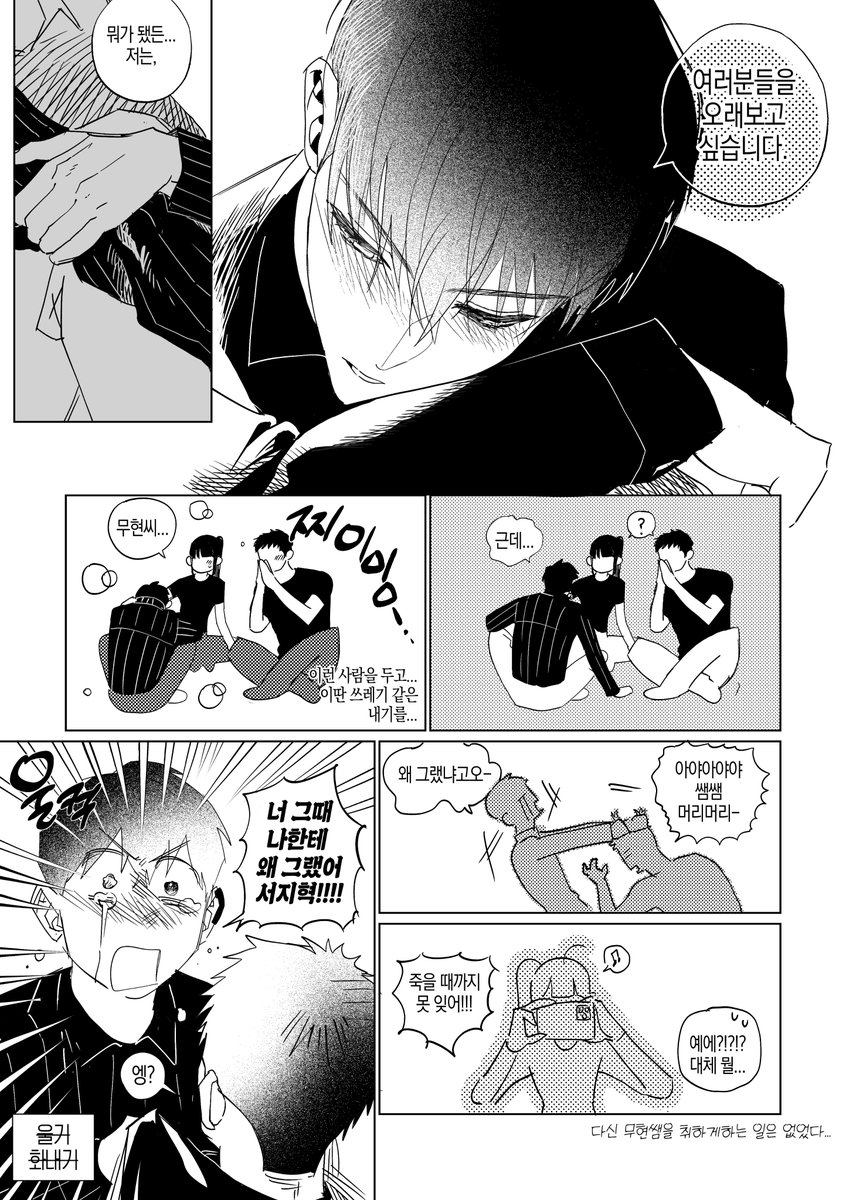 박무현의 술주정