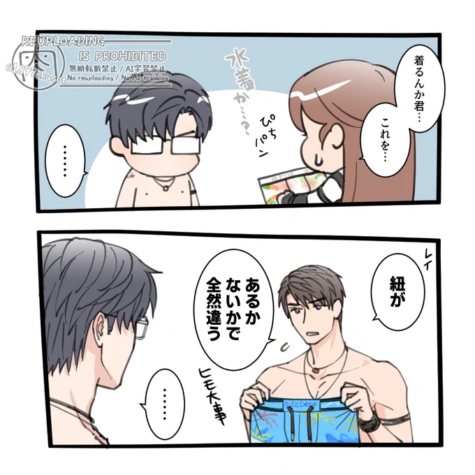 明日だー🙌 