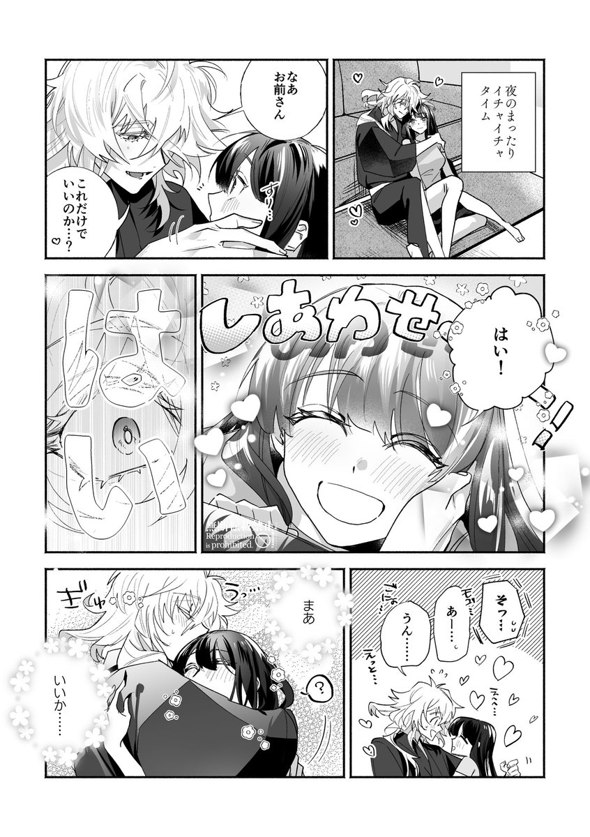 お色気分岐を逃す則さに 