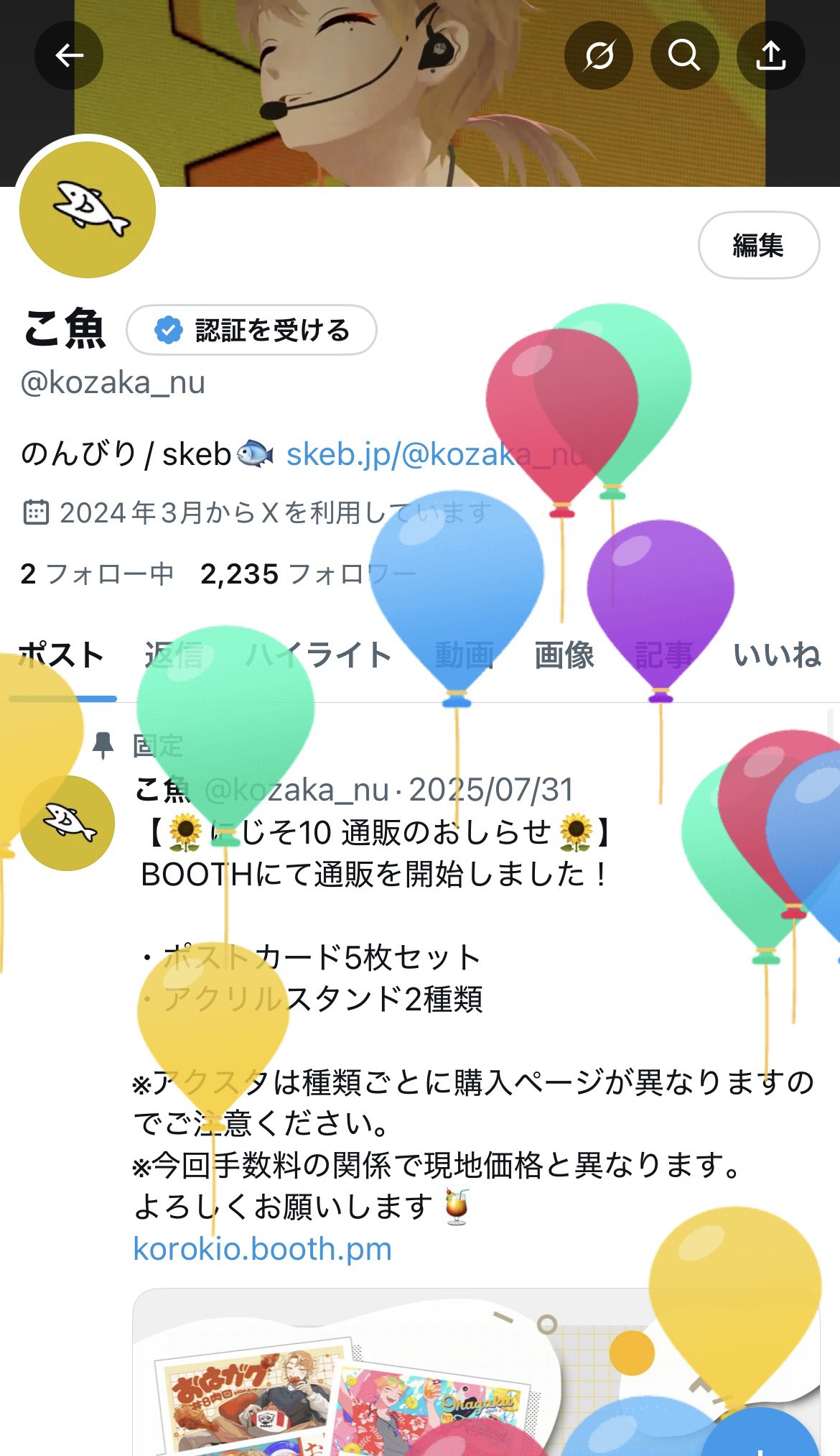 やったさん様 リクエスト 5点 サイズ混在 こ魚 on X: 