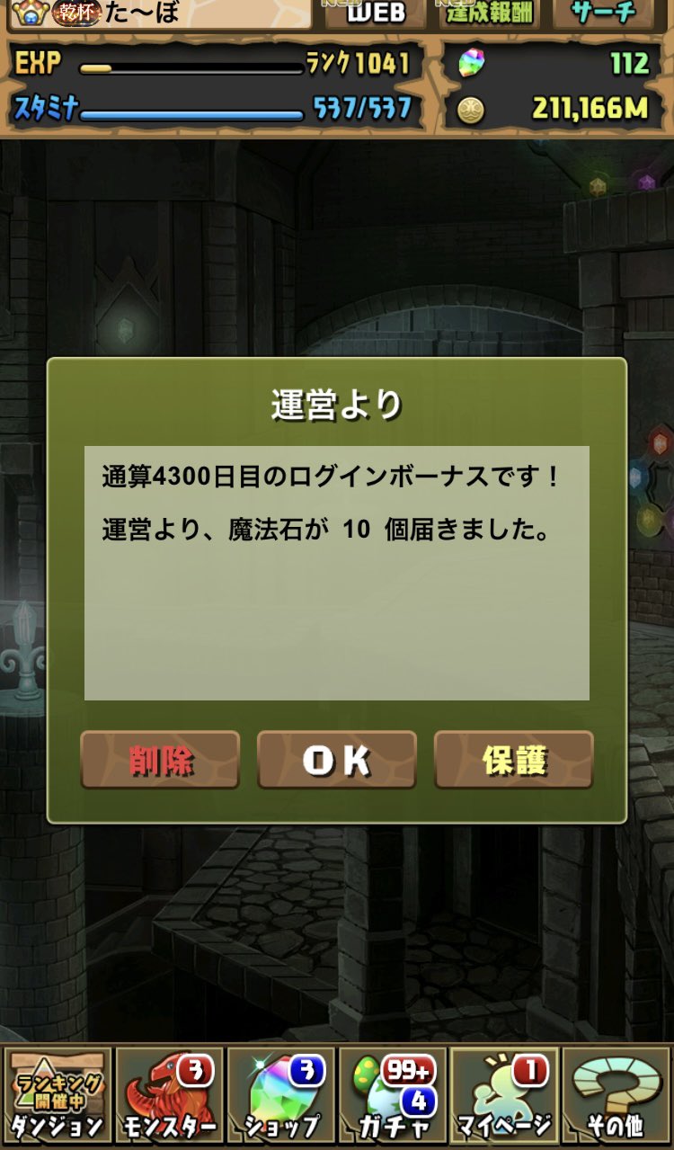 た～ぼ on X: 
