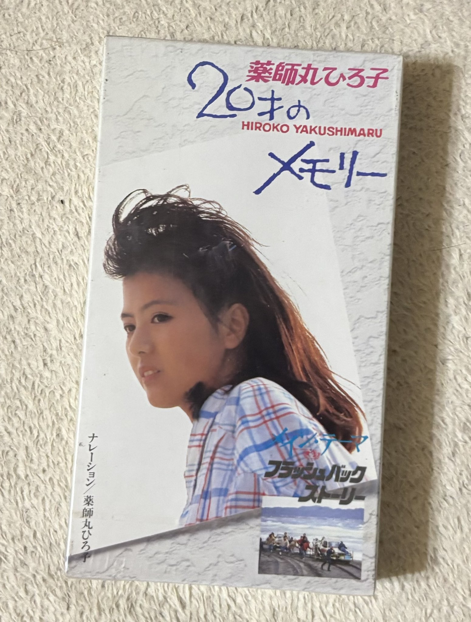 薬師丸ひろ子 痛快アッパレ カドカワノベルズ創刊記念キャンペーン冊子 痛快アッパレ 創刊号/カドカワノベルズPR誌 薬師丸ひろ子