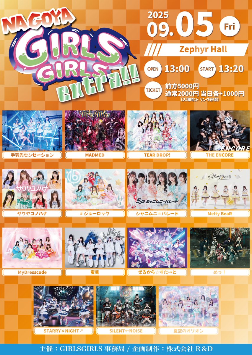 LIVE情報】 9月5日(金) 『NAGOYA GIRLS GIRLS extra!!』 会場 : Zephyr
