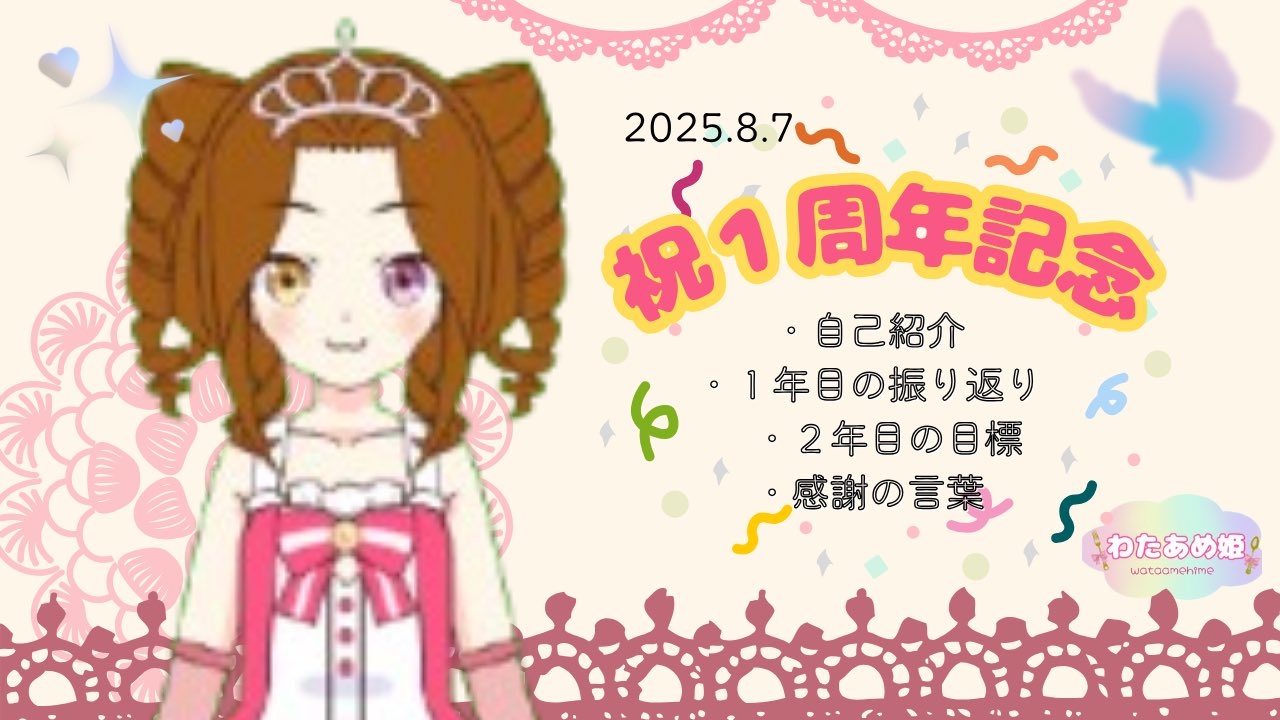 わたあめ姫⚪︎jk歌い手⚪︎ on X: 