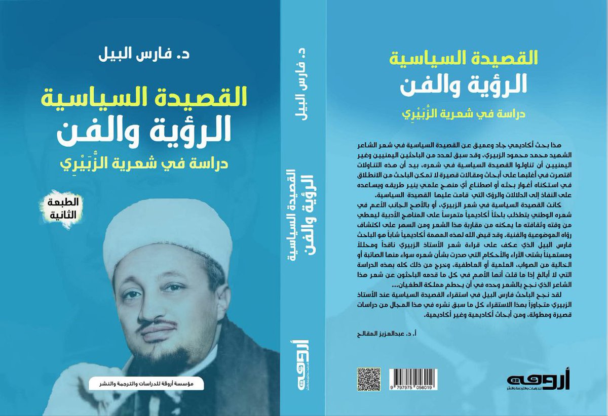 حوار خاص مع الدكتو فارس البيل لمبادرة إقليم الجند

الحوار على الرابط أدناه

al-jandprovince.com/p-4403