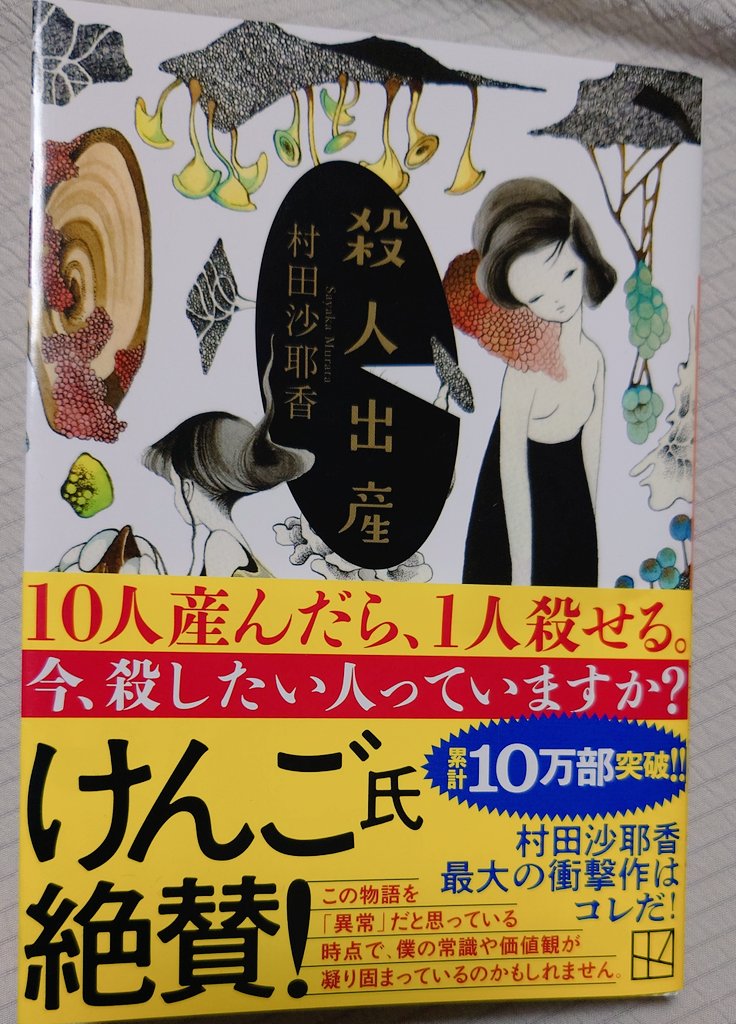バタリアン (講談社X文庫 37-1) Amazon.co.jp: バタリアン (講談社X文庫 37-1) : ジョン ラッソ