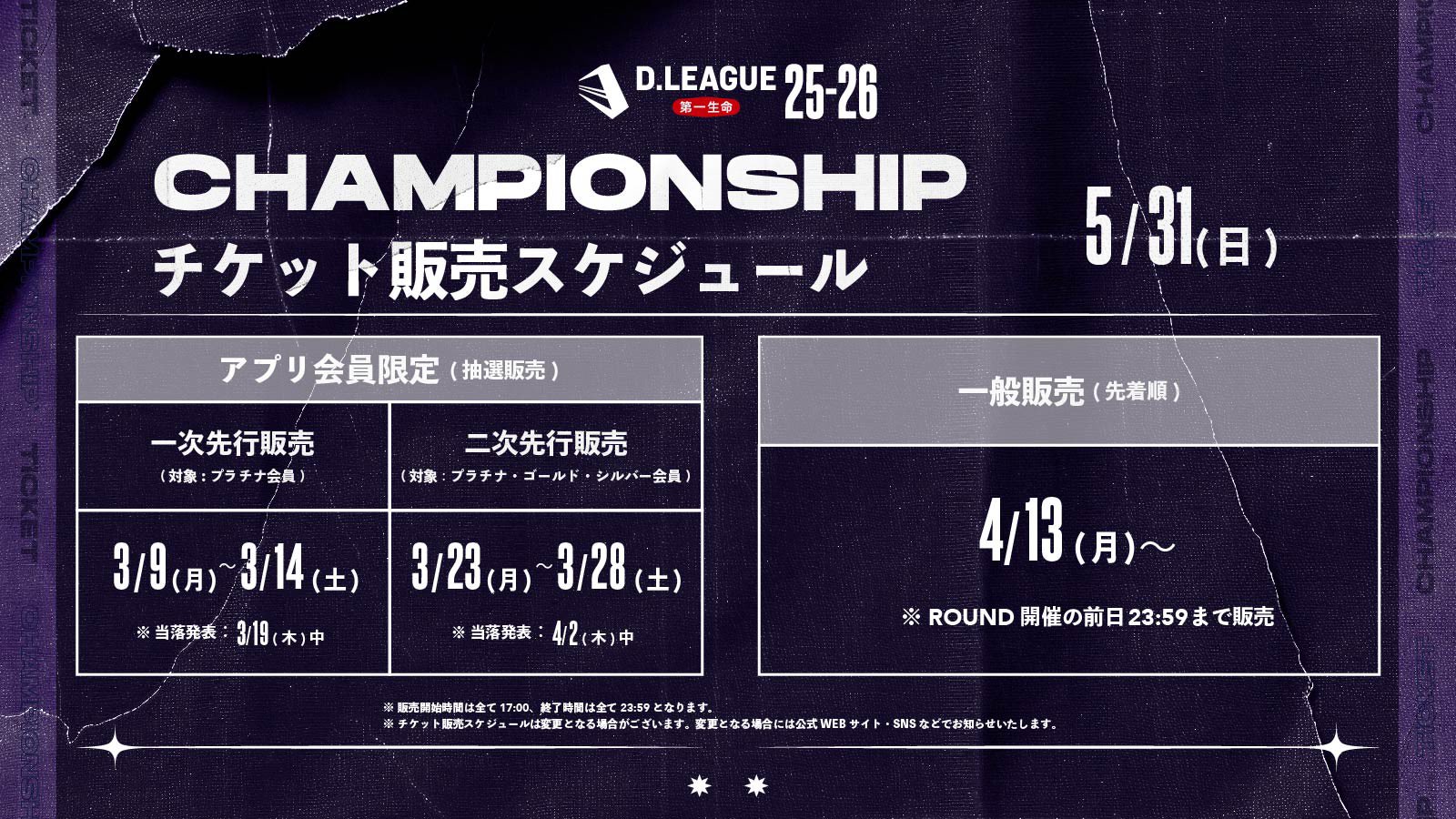 公式】D.LEAGUE (Dリーグ) (@dleague_jp) / X