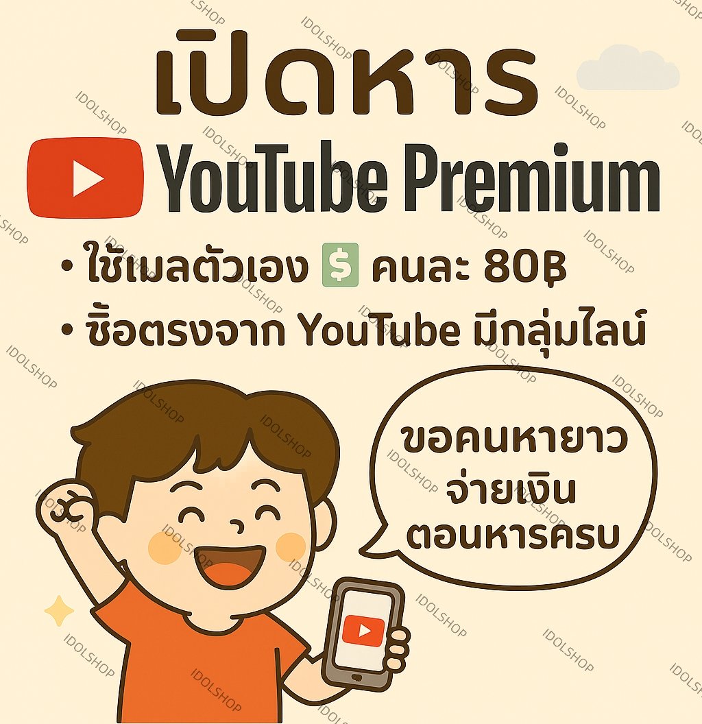 แอคสำรอง @idolshop__ ft.เปิดหาร youtube tweet media