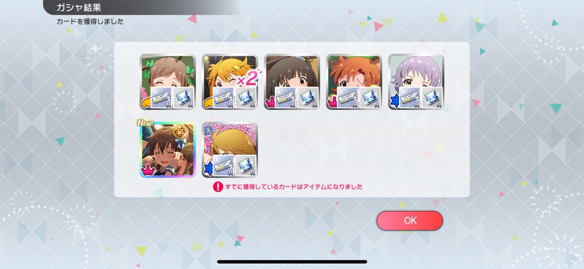ガシャメダルから未所持SSR出た時のお得感　プライスレス
