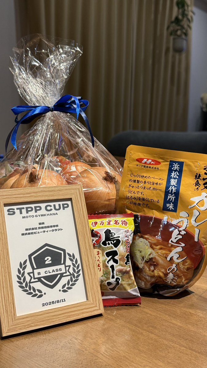 F34_320GT's tweet image. 本日のSTPP杯はBクラス2位頂きました😋
慣れない雨でしたがこれはこれで楽しかった！！でも、もうちょっと頑張れたよなーと悔しさあり🥲

天候が悪い中、大会準備して下さった運営の方々ありがとうございました☺️
景品も沢山でウレシイ！！

#STPP