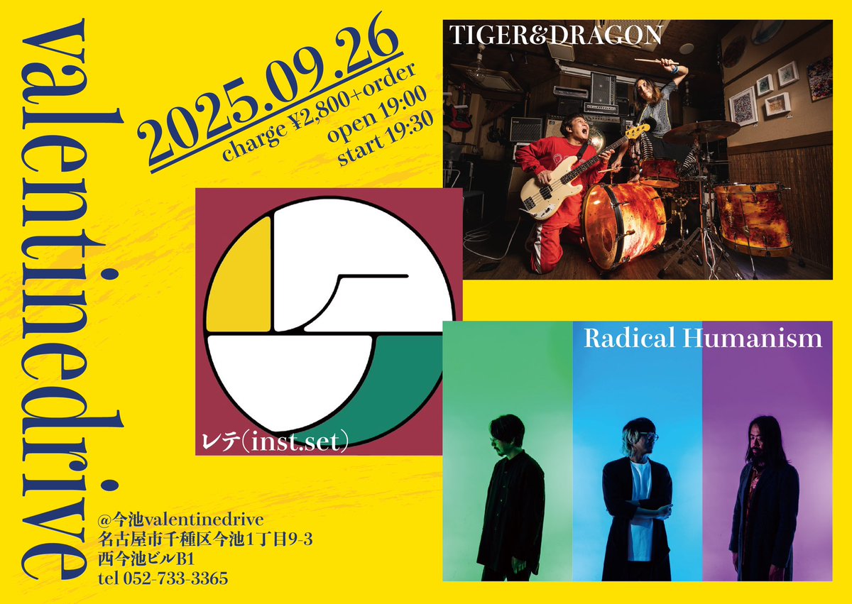 【ライブ情報解禁！】

大阪からTIGER&amp;DRAGONを呼んでのイベント！名古屋からはレテ(inst.set)に参戦してもらいます！

9月26日<a href="/valentinedrive/">valentinedrive</a> 
Radical Humanism/TIGER&amp;DRAGON/レテ(inst.set)
open 19:00/start 19:30
charge¥2,800+order
 <a href="/TIGERtoDRAGON/">TIGER&DRAGON</a> <a href="/Lethe__jp/">レテ</a>