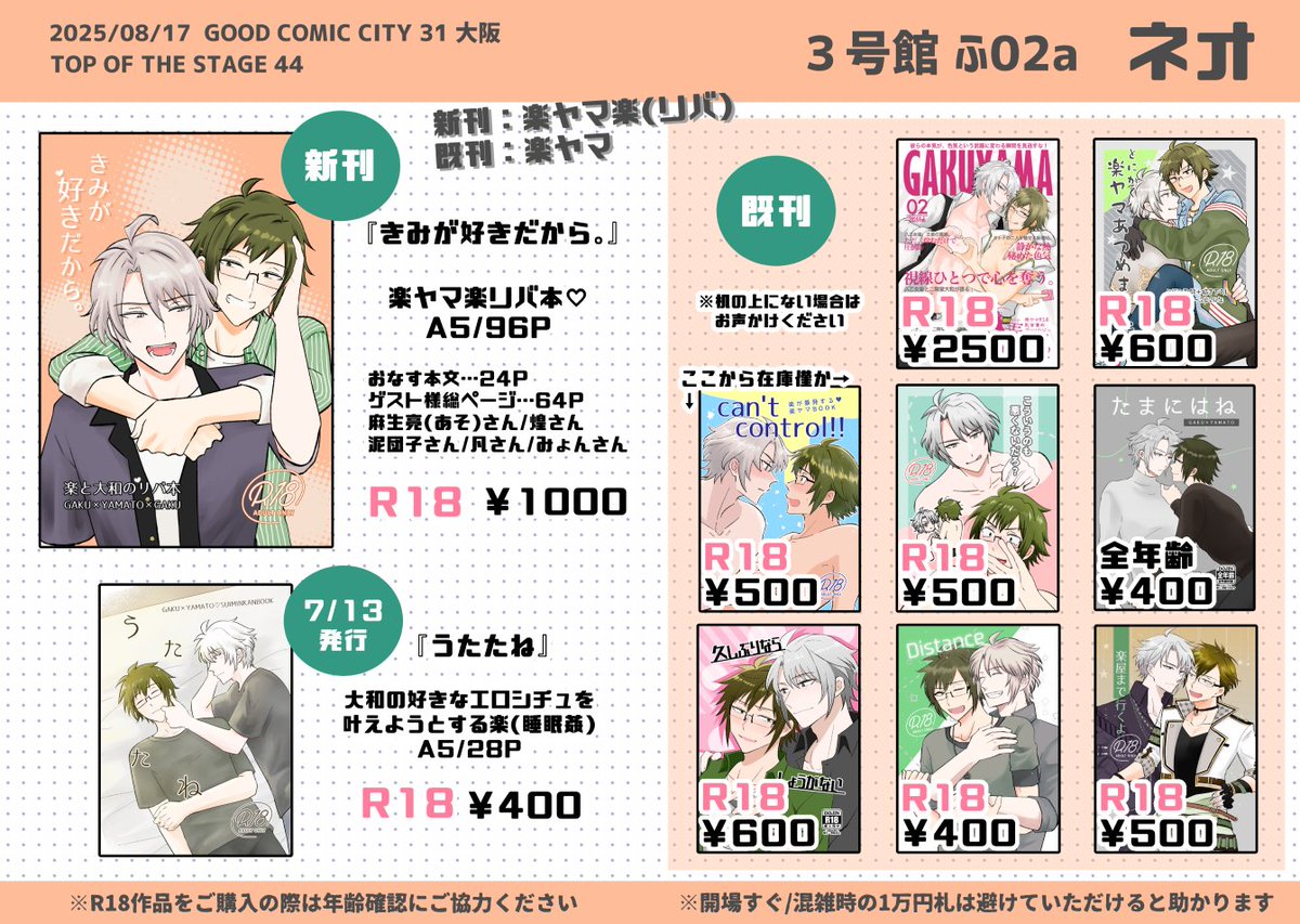 おなす tweet media
