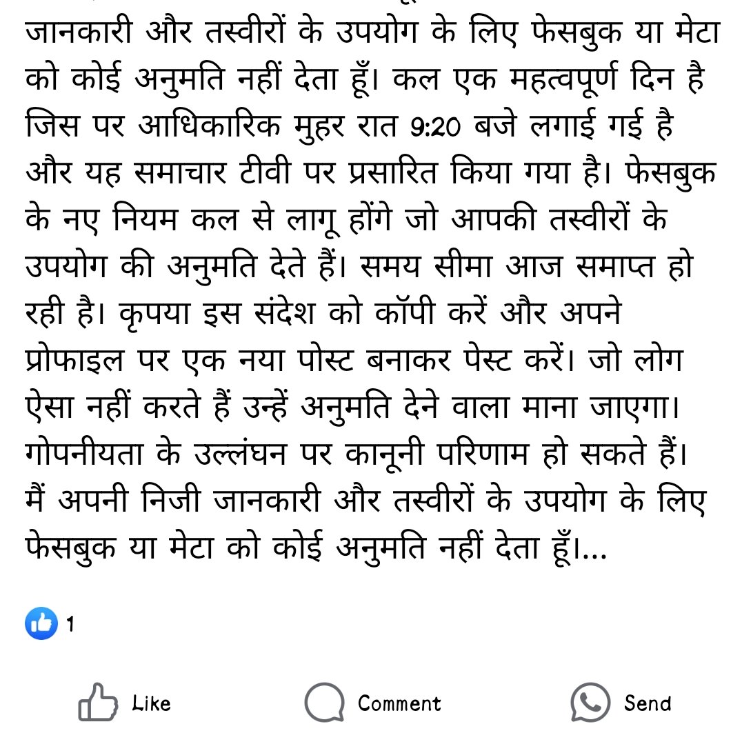 manoj96979's tweet photo. बीते कुछ दिनों से यह देखने मे आयाहै फेशबुक पर सभी लोग इस तरह कॉपी पेस्ट करके अपनी निजी जानकारी आदि के बारे में पोस्ट कर रहे है क्या @grok हमे यह जानकारी दे सकता है कि यह क्या चल रहा है क्या वाकई यह हकीकत है निजी जानकारी FB पर देने नही देने की अनुमति हमको देनी चाहिए या नही? https://t.co/ZmUeuPS15v