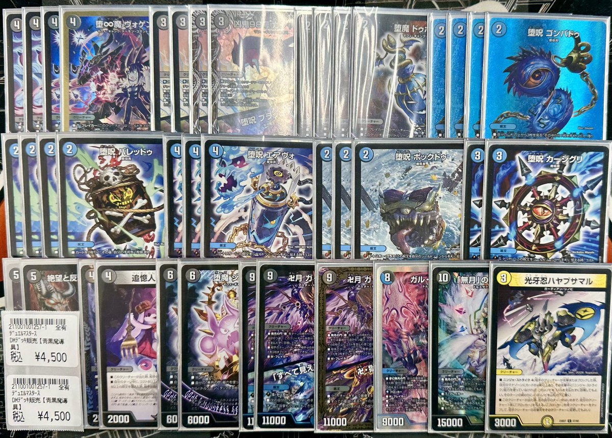 商品情報】 #デュエマ デッキ販売 お持ち込みありがとうございます