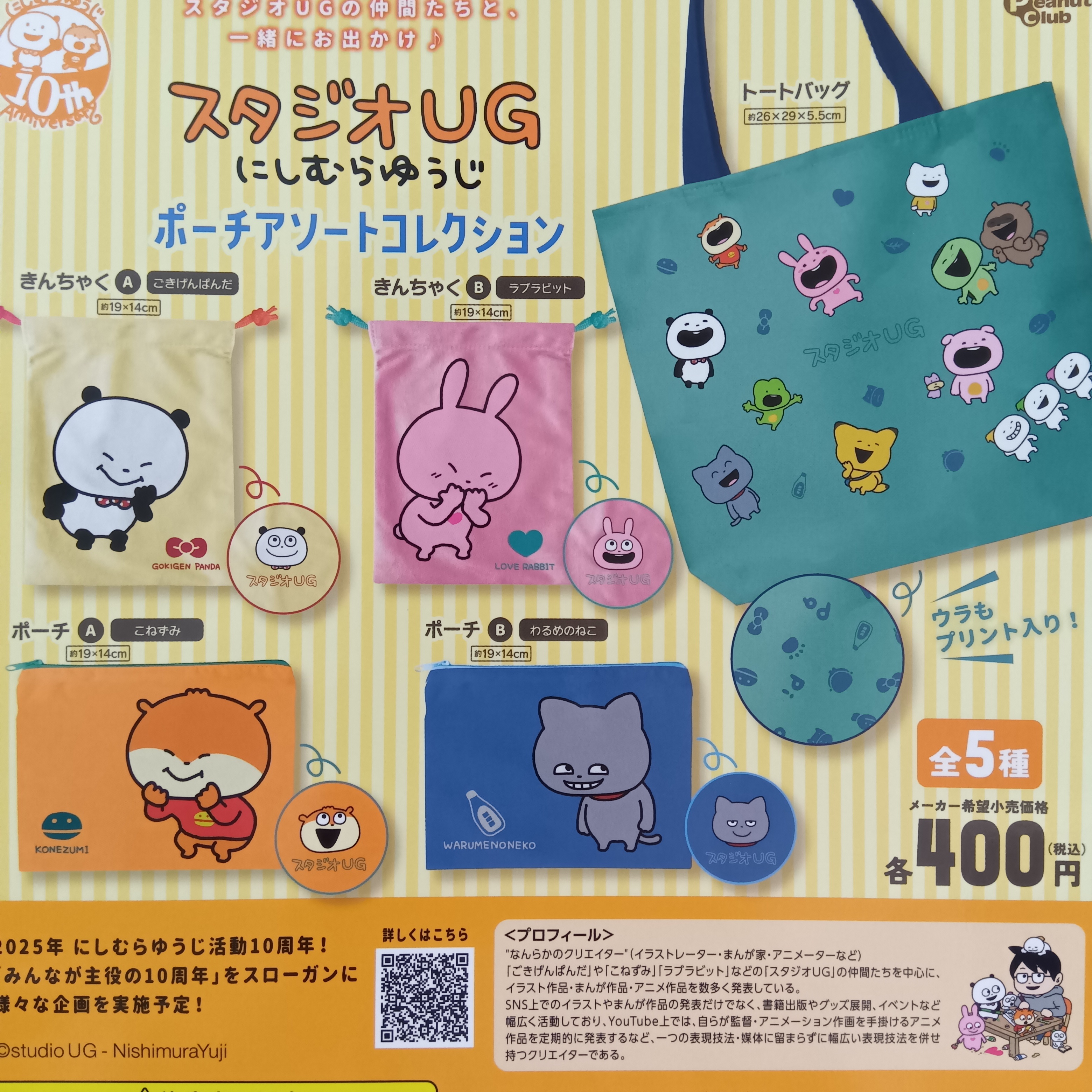 カプセル楽局亀有店 on X: 