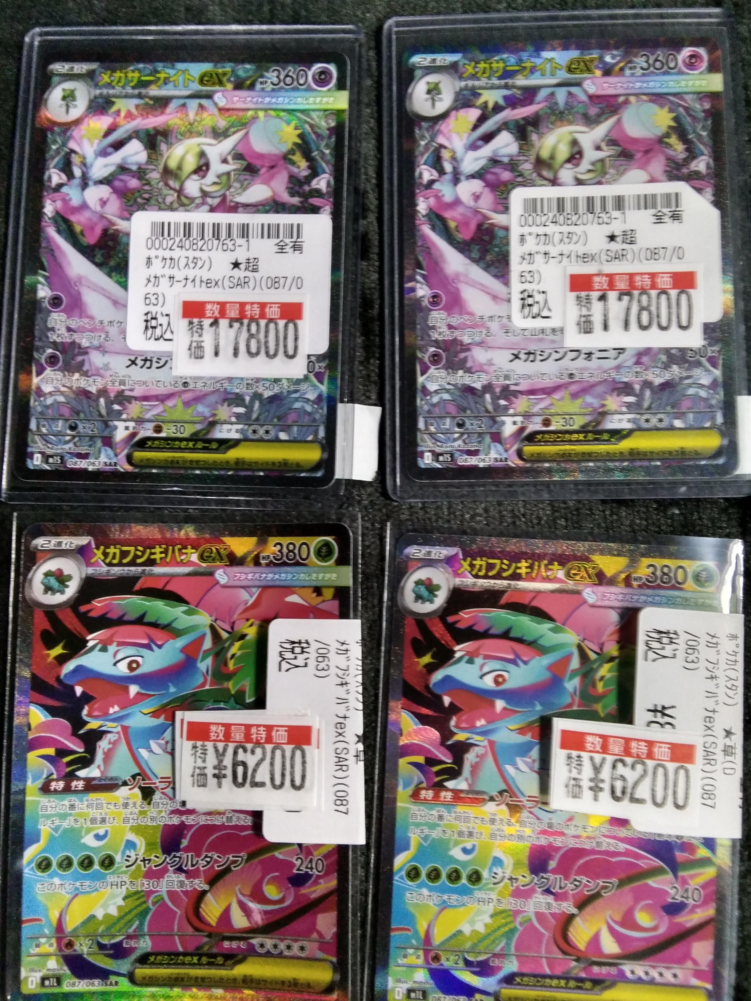メロコ　キバナ等PSA9 まとめ売り4枚 リザードン フシギバナ カメックス 25thANNIVERSARY - メルカリ