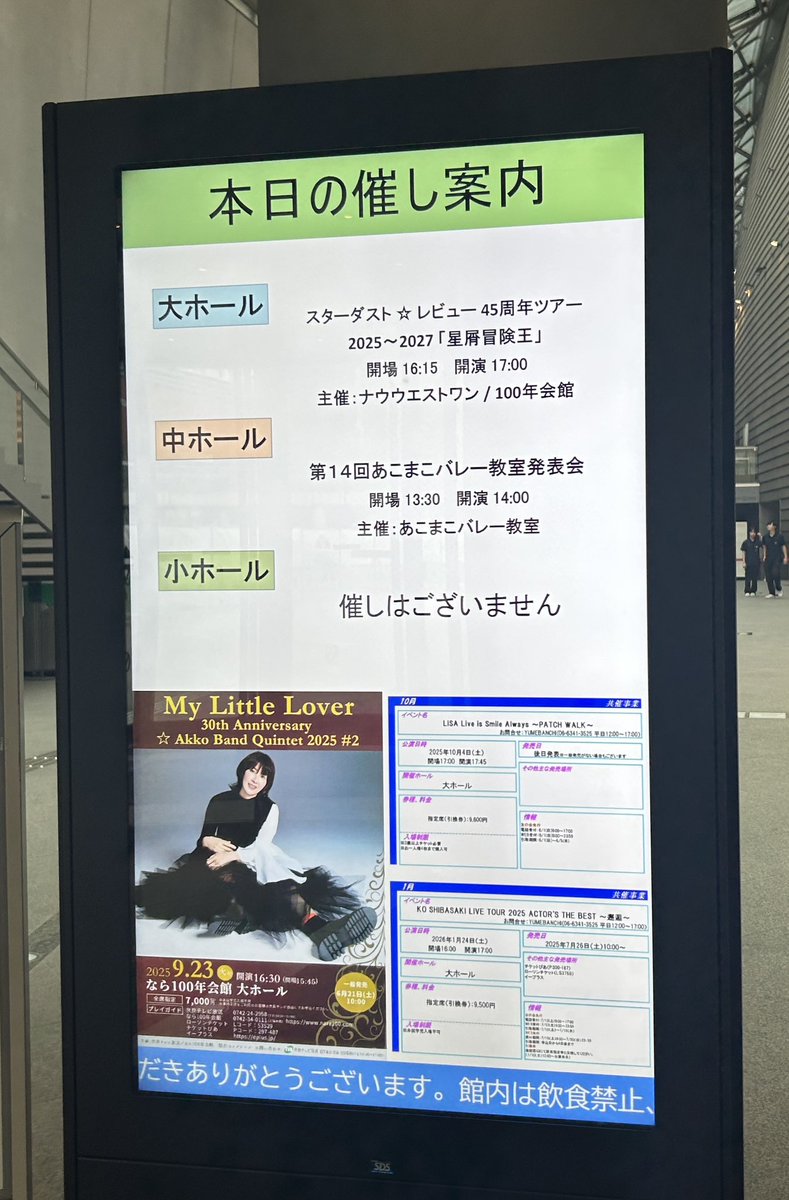 mintxxx1415's tweet photo. 今日は久々に兄さんたちに会いに。
相変わらず安定の安心感に涙出ました。
#奈良100年会館
#スタレビ
#stardustreview
#スターダストレビュー https://t.co/mBYhg1ke0i