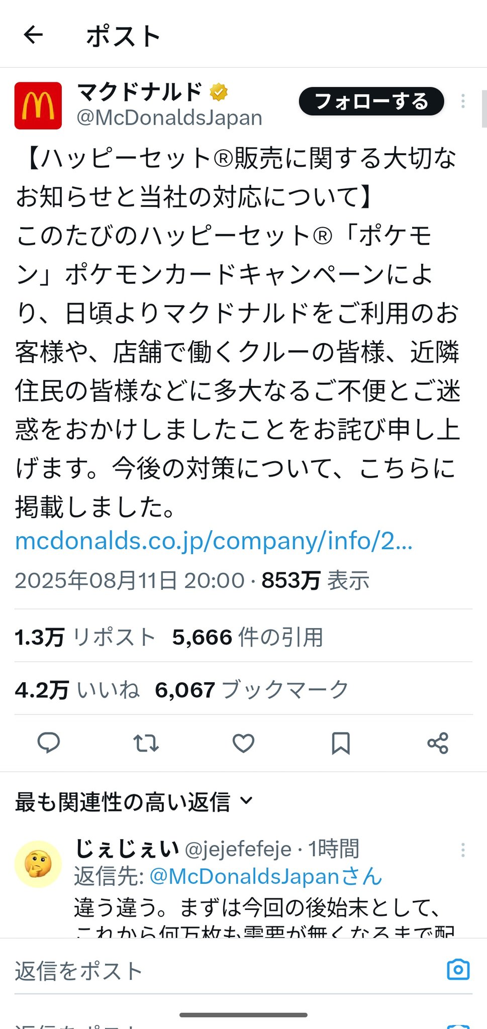 waku waku (A Small,Good Thing) on X: 