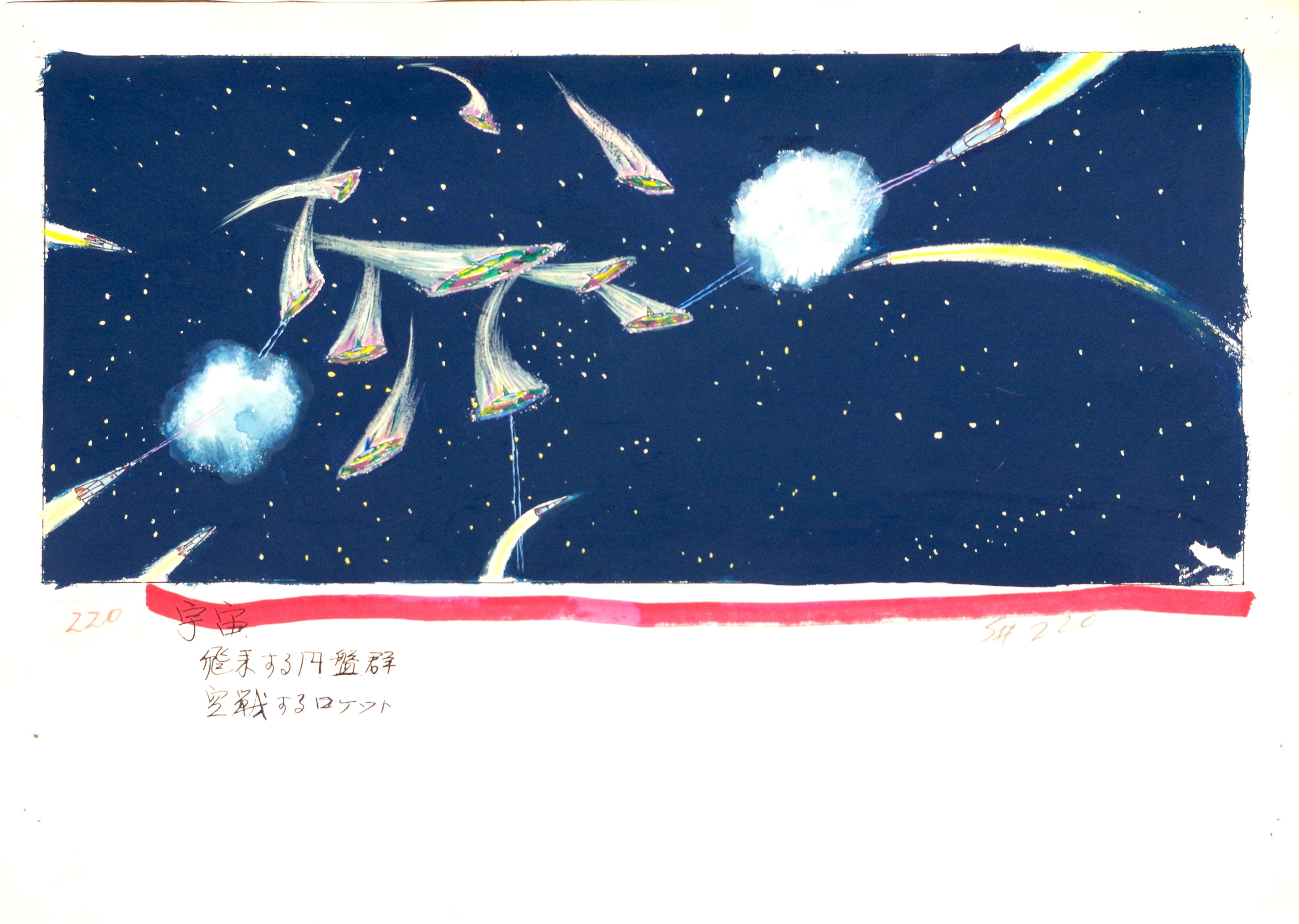 希少　トイグラフ　宇宙大戦争　ナタール人　現状 希少 トイグラフ 宇宙大戦争 ナタール人 現状