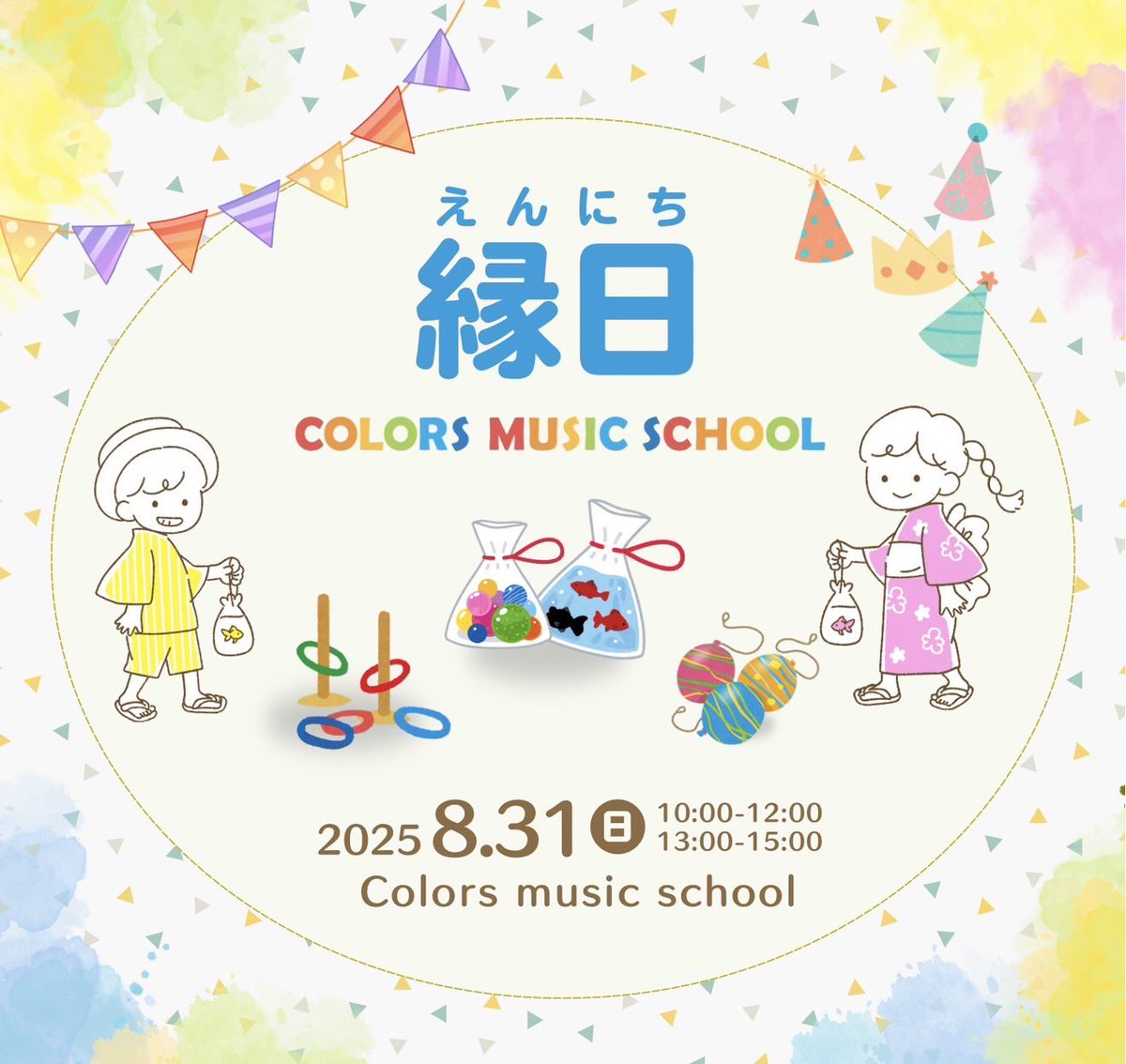 Colors music school tweet media