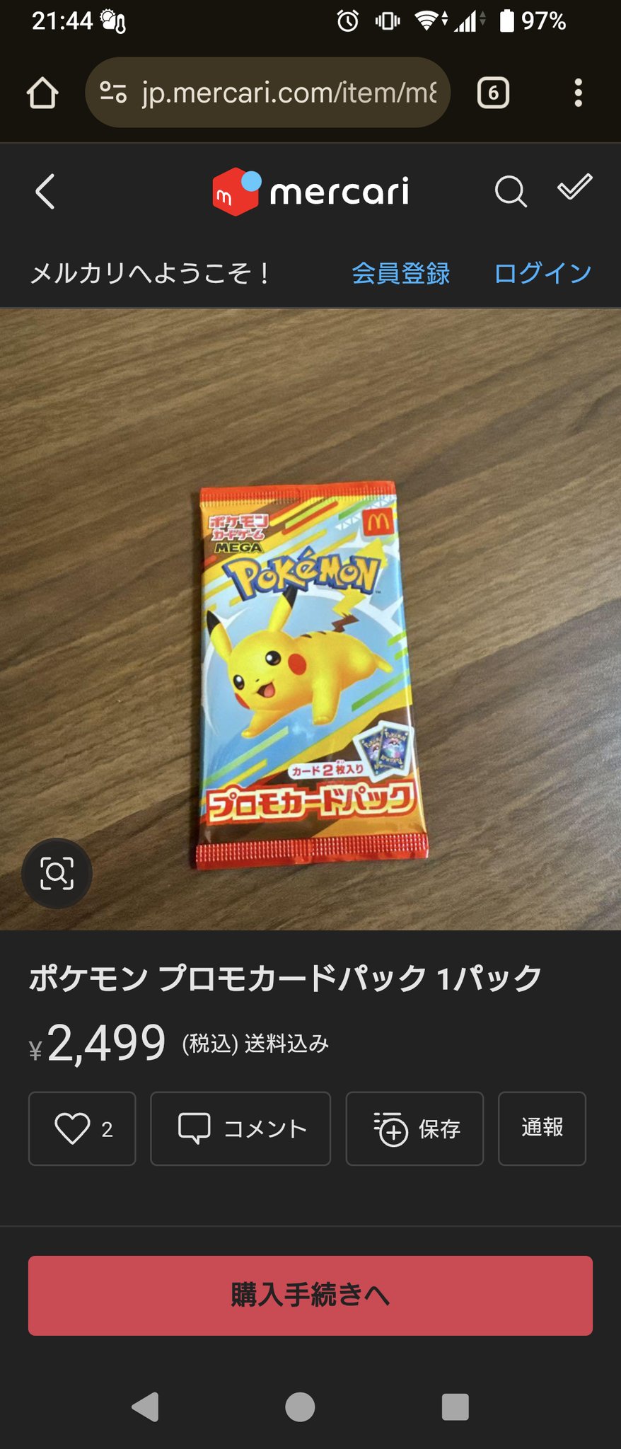 ⑥アメリカで購入　BTS日本未発売ハッピーセット　2体セット　レア ①アメリカで購入 BTS日本未発売ハッピーセット コンプリート