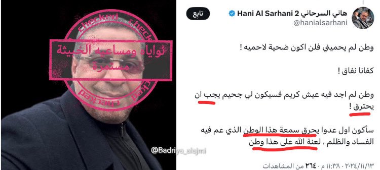 al mustashar7๐ด๐ฒ (@ccm_t7) on Twitter photo ุฃุจู ุบููุฒ <a href="/hanialsarhani/">Hani Al Sarhani ูุงูู ุงูุณุฑุญุงูู</a> ุชูุนุฏ ุจุญุฑู ุณู
ุนุฉ ุนูู
ุงู ู ูุนู ุนูู
ุงู ู ุดุชู
ูุฐุง ุงููุทู ุจูุจุญ ูุณุงูู ููู
ููุชูู ุจุฐูู ุจู ุชูุงุตู ู
ุน ุฃูุฏ ุงุนุฏุงุก ุนูู
ุงู ููุชุญ ุจุซูุซ ูุณุชุถูููู
ูููุง ููุงุณุงุกุฉ ูุนูู
ุงู ุฃู
ุงู
ู
ุฑุฃู ูู
ุณู
ุน ูุงูู ุงูููุงุฏุ ูุงูู ูุง ูุชู
ูู ุฃู ุชูุฏู
ูุนูู
ุงู ููุงููุง ุงููุซูุฑ ู
ู ุงูู
ุฑุงุช ูู ู
ุณุงุญุงุชู!
#ุงูุณ_ุงูุดุฑูู ุฃุจู ุบููุฒ <a href="/hanialsarhani/">Hani Al Sarhani ูุงูู ุงูุณุฑุญุงูู</a> ุชูุนุฏ ุจุญุฑู ุณู
ุนุฉ ุนูู
ุงู ู ูุนู ุนูู
ุงู ู ุดุชู
ูุฐุง ุงููุทู ุจูุจุญ ูุณุงูู ููู
ููุชูู ุจุฐูู ุจู ุชูุงุตู ู
ุน ุฃูุฏ ุงุนุฏุงุก ุนูู
ุงู ููุชุญ ุจุซูุซ ูุณุชุถูููู
ูููุง ููุงุณุงุกุฉ ูุนูู
ุงู ุฃู
ุงู
ู
ุฑุฃู ูู
ุณู
ุน ูุงูู ุงูููุงุฏุ ูุงูู ูุง ูุชู
ูู ุฃู ุชูุฏู
ูุนูู
ุงู ููุงููุง ุงููุซูุฑ ู
ู ุงูู
ุฑุงุช ูู ู
ุณุงุญุงุชู!
#ุงูุณ_ุงูุดุฑูู