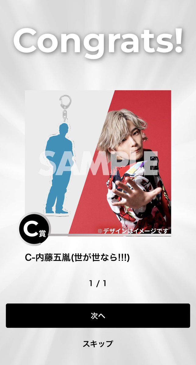 ___oyashunta's tweet photo. つば男 テレビ朝日・六本木ヒルズ SUMMER FES 出演記念ラッフルくじ 

【譲】C賞 内藤

【求】買取or阿部

 #つば男 https://t.co/VFgpi6rV2h