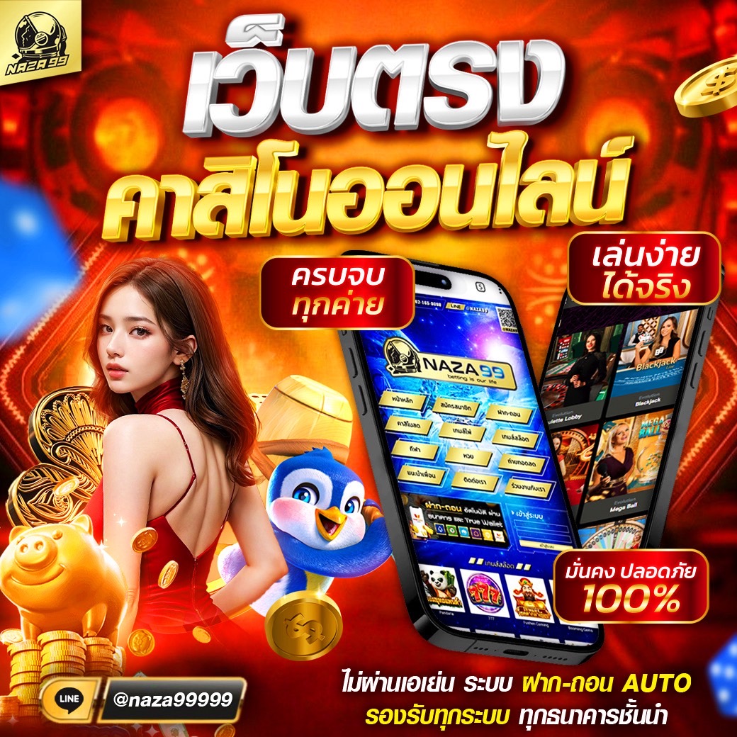 📲: heylink.me/facenaza/
🎁 ฝ า ก 20 ได้โบ nus 50 เปอร์ไปเลย
🚨สมัคร 🚨ผูกบัญชี 🚨เข้าออโต้

#เว็บตรงคุณภาพ #โปรทุนน้อย #สล็อต #เว็บตรงไม่ผ่านเอเย่นต์ #NAZA999