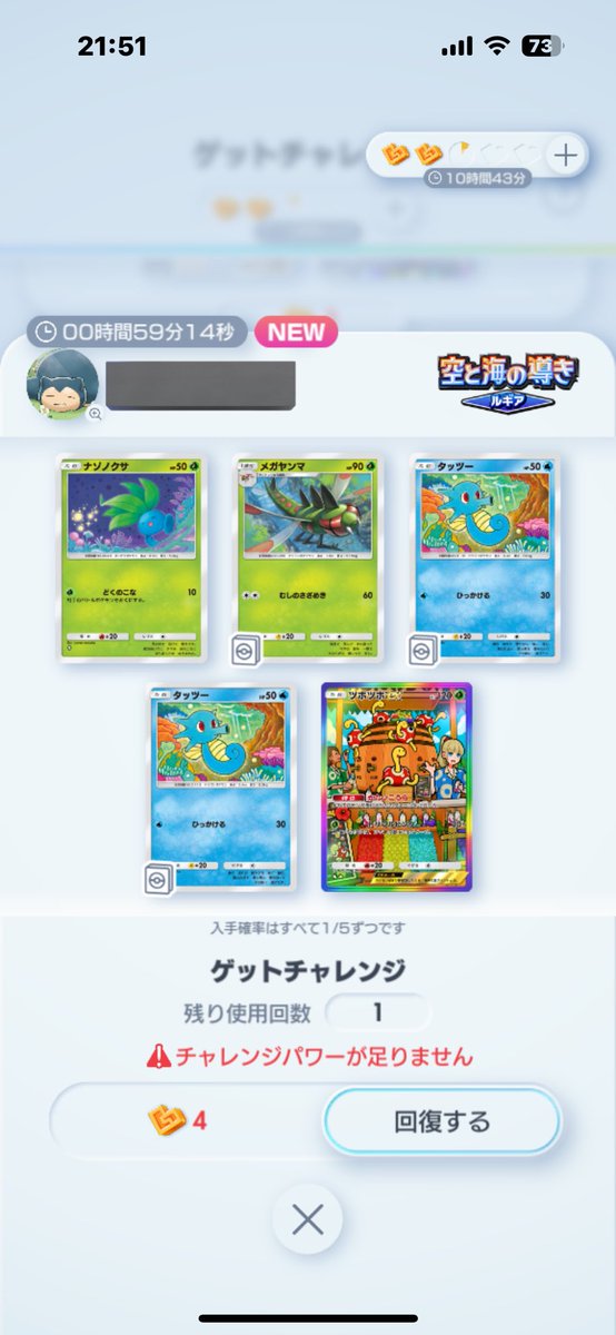 なんで覗き見チャンス終わったら出てくるの…？(´._.`)
やるけどさぁ！
 #ポケポケ  #ポケポケ好きな人と繋がりたい