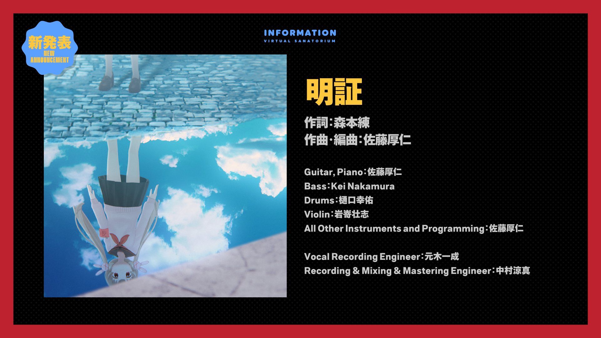 さなのばくたん。INFORMATION (@37bakutan) / X