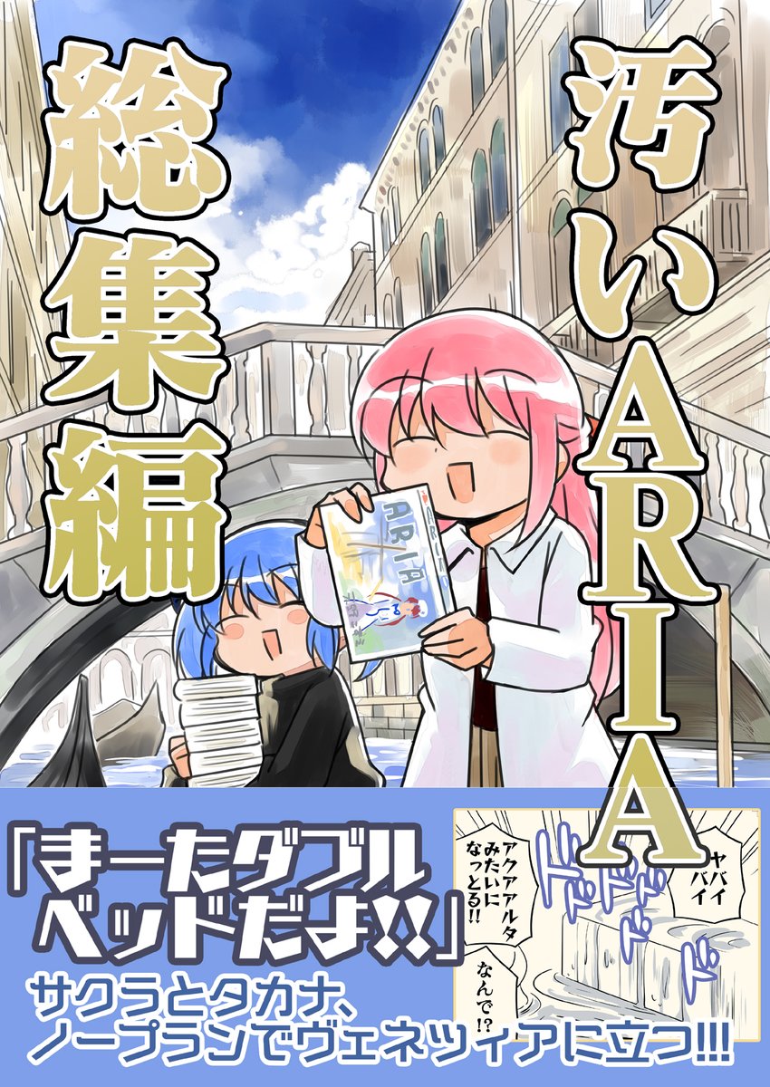 夏コミ新刊3冊目!
48ページ500円です!!! 
