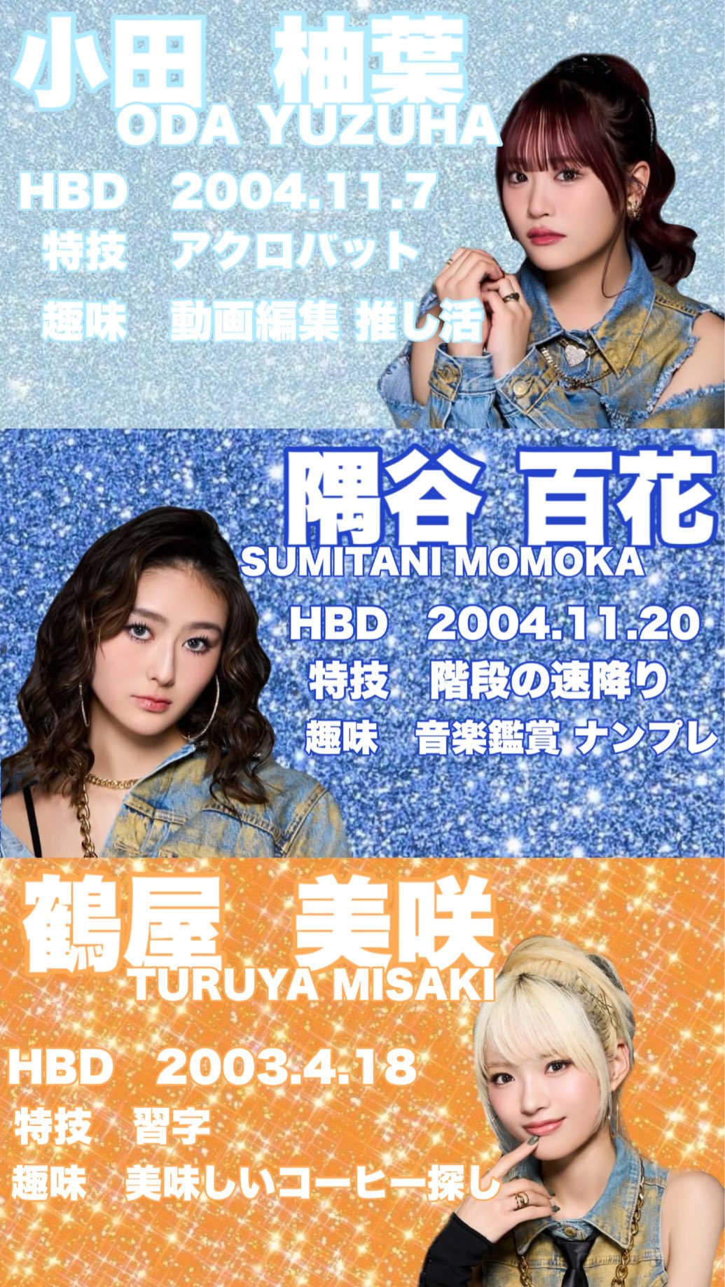 直筆サイン&コメント ダブルサイン 小田柚葉 隅谷百花 hotty_mina_おじファン on X: 