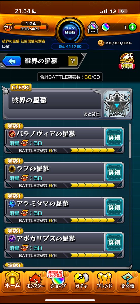 僕頑張った💪
みんなのおかげ

ありがとう😊
