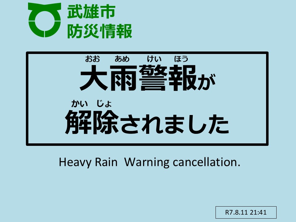 武雄市(公式) tweet media