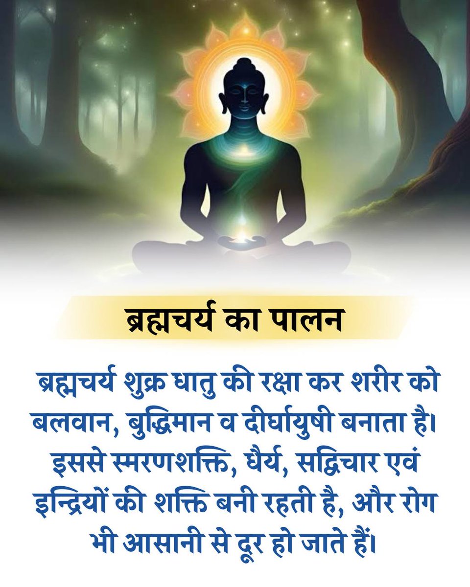 #Significance_Of_Celibacy
Spiritual Discipline
Sant Shri Asharamji Bapu - मनुष्य का ब्रह्मचर्य ही बल है।
यौवन सुरक्षा