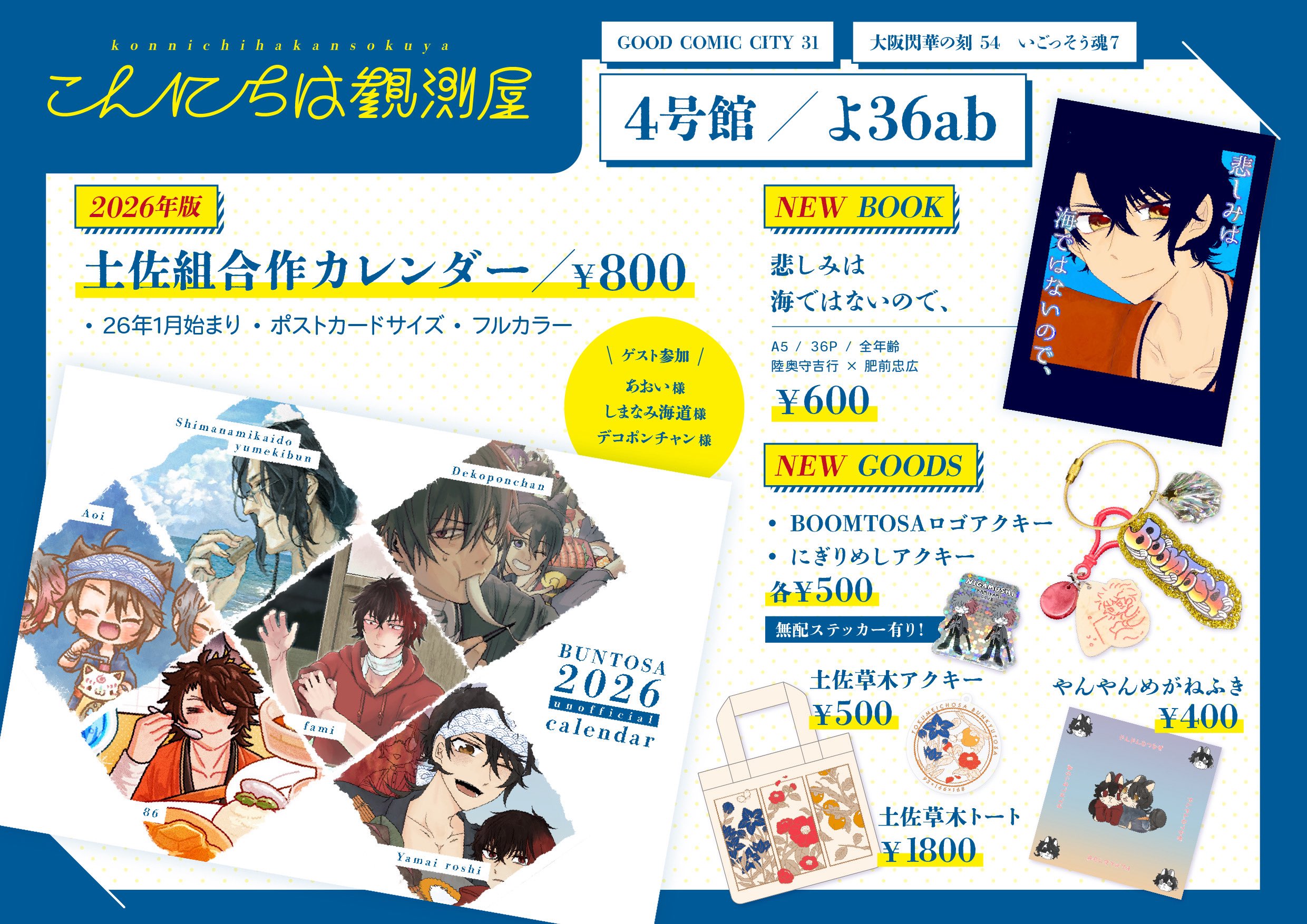 ふぁみれす子@いごっそう魂よ36ab on X: 