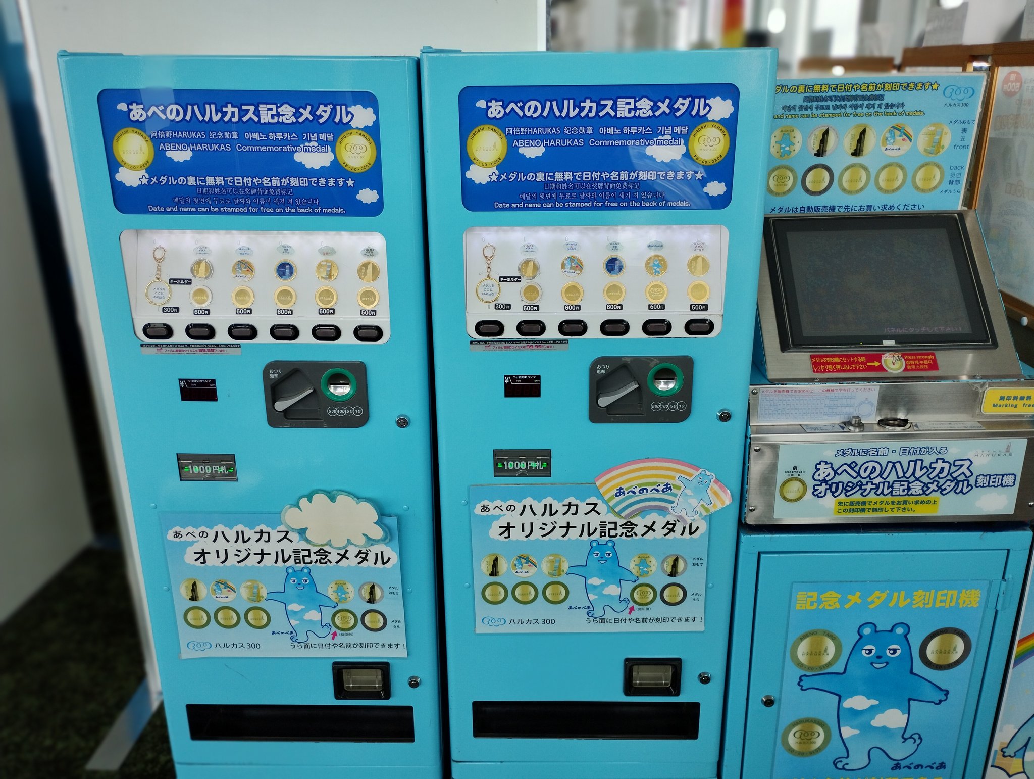 あべのハルカスは★記念硬貨 大阪府【あべのハルカス】 記念メダル | 記念メダル図鑑